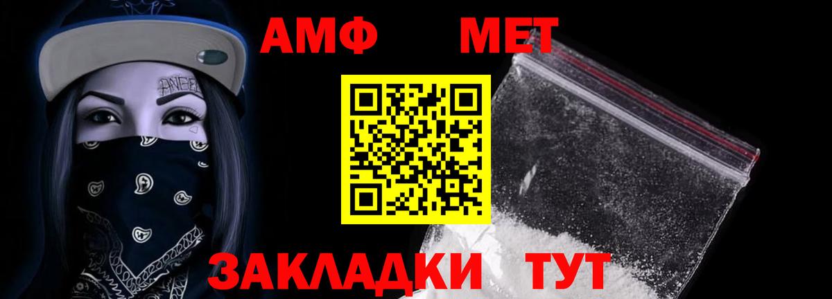 Амфетамин Premium  Амфетамин  Можайск  Вход с VPN  АМФЕТАМИН 