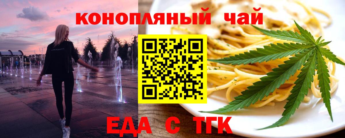Canna-Cookies марихуана Можайск