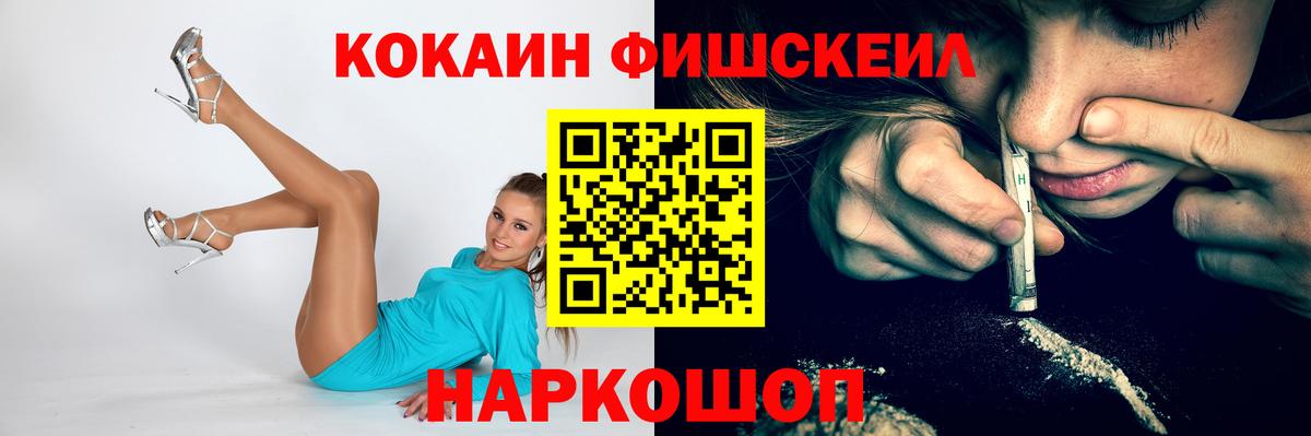 Можайск  КОКАИН Перу  Кокаин Columbia  Вход с VPN 
