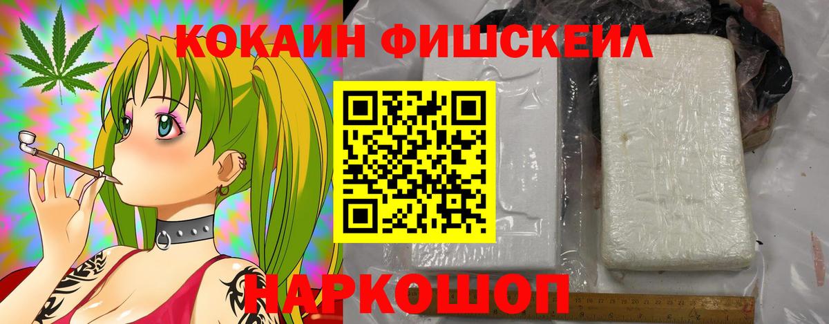 Cocaine Колумбийский Можайск