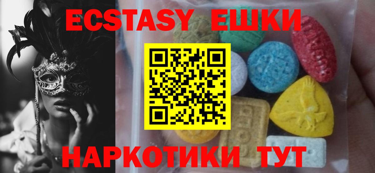 ЭКСТАЗИ VHQ Можайск