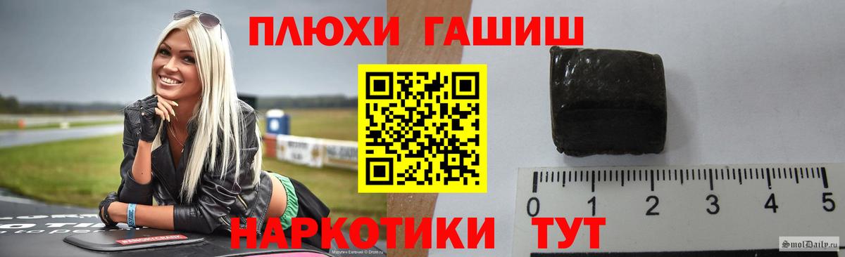 хочу наркоту  Гашиш гарик  Вход с VPN  ГАШ  Можайск  ГАШИШ 40% ТГК 