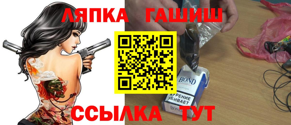 ГАШ хэш Можайск