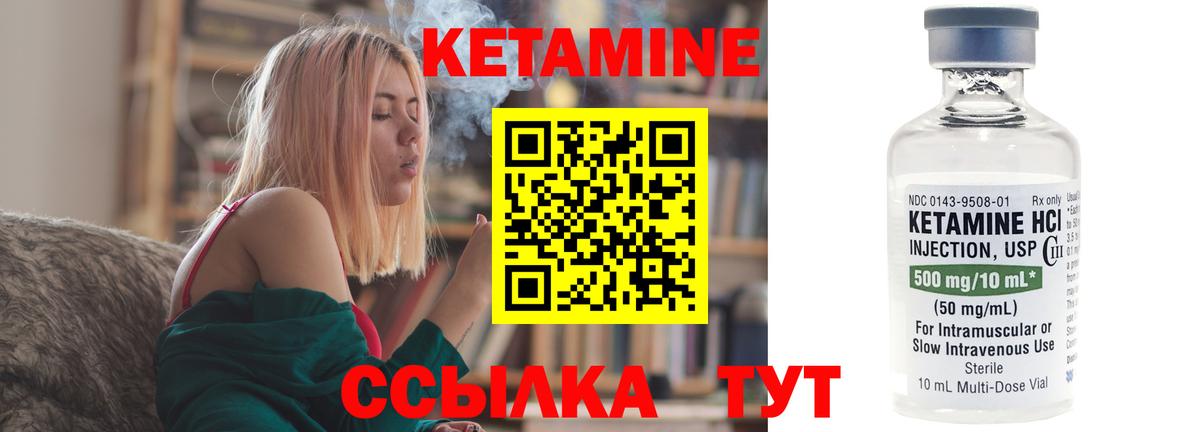 Кетамин ketamine  Вход с VPN  Можайск 