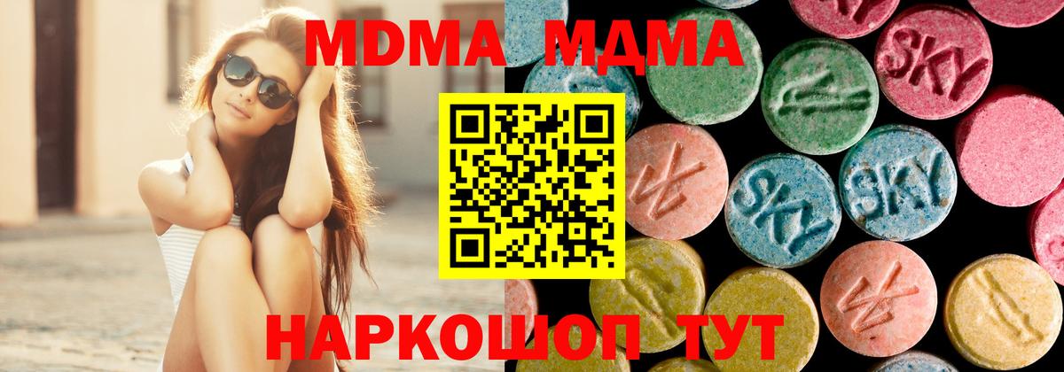 Можайск  МДМА Molly  Вход с VPN 