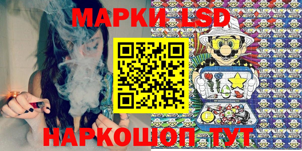Наркотические марки 1,5мг  Марки 25I-NBOMe  Можайск  Вход с VPN 