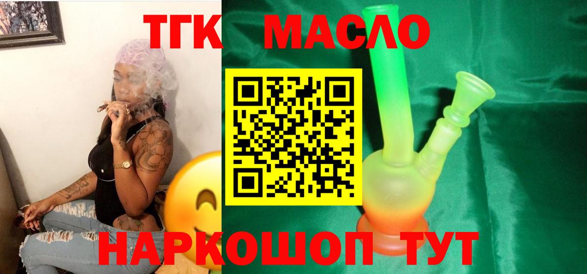 как найти   ТГК жижа  Вход с VPN  Можайск 