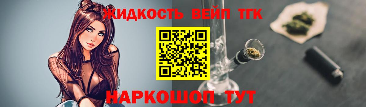 Дистиллят ТГК вейп Можайск