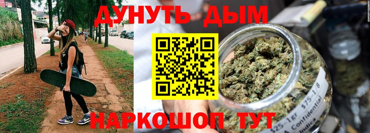 Шишки марихуана планчик Можайск